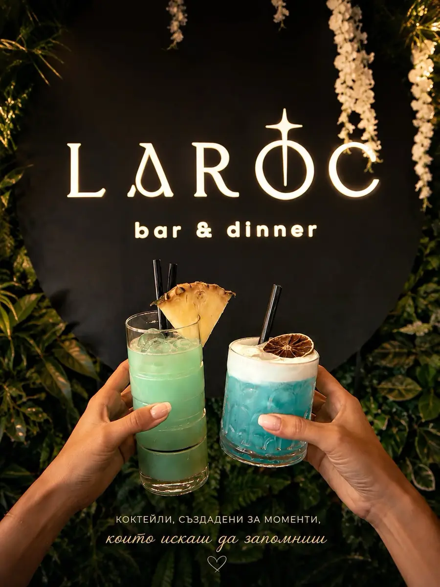 Laroc Bar&Dinner (Ларок), Монтана — снимка 5
