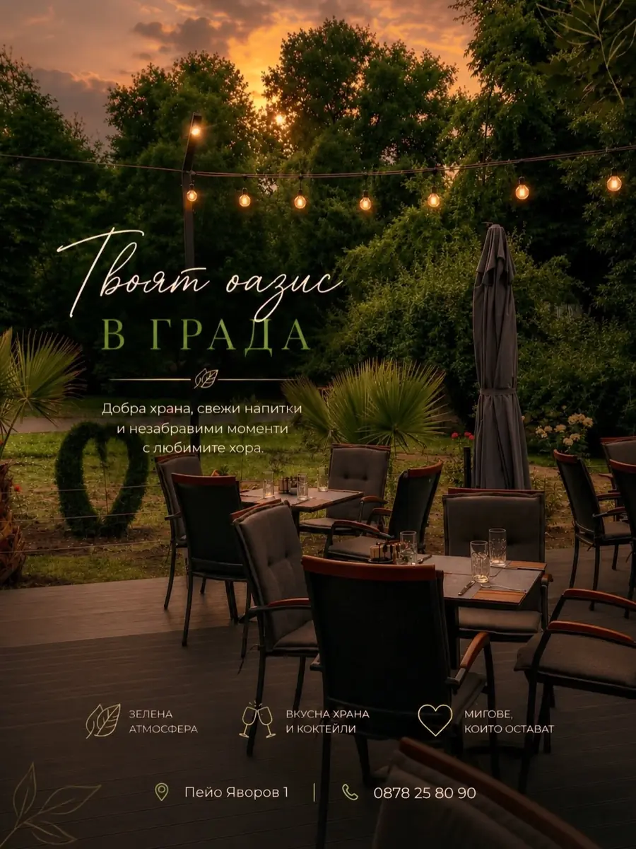 Laroc Bar&Dinner (Ларок), Монтана — снимка 3